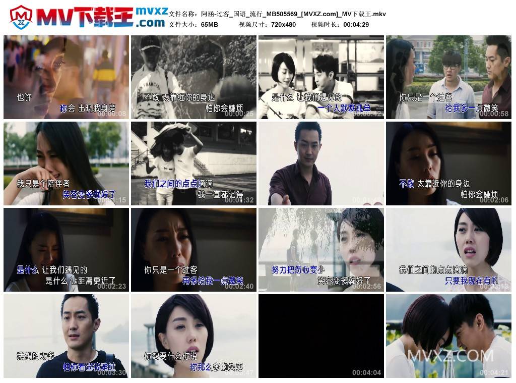 阿涵-过客_国语_流行_MB505569